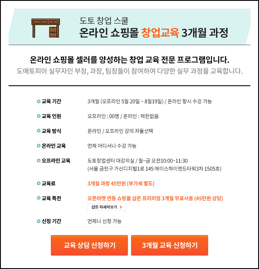 도토창업스쿨 스케쥴