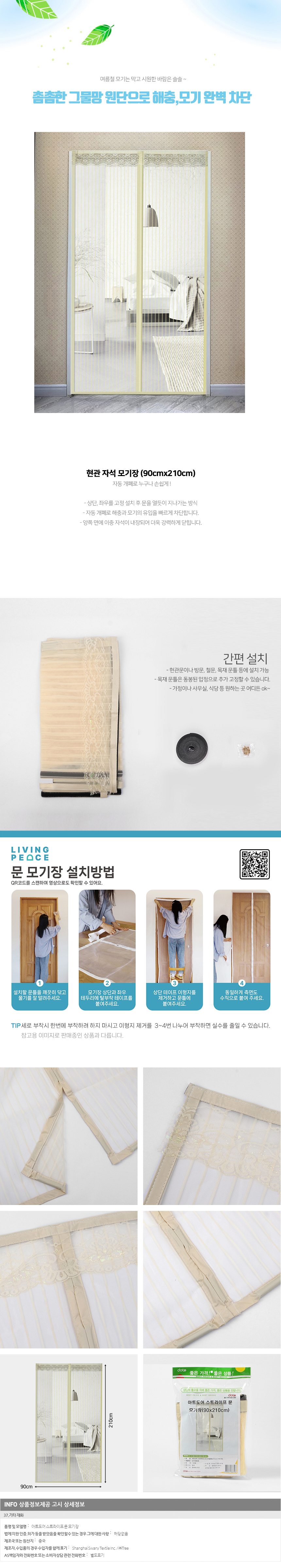 상품상세
