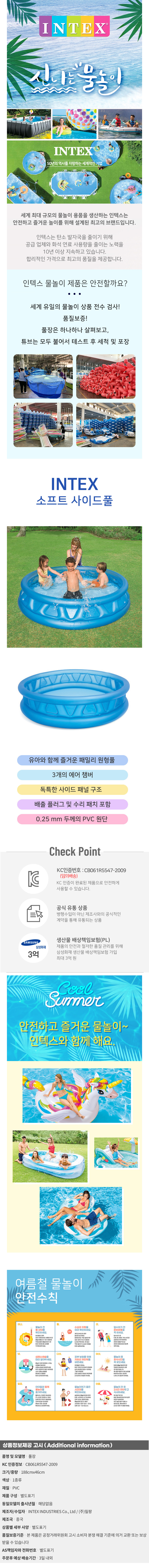 상품상세