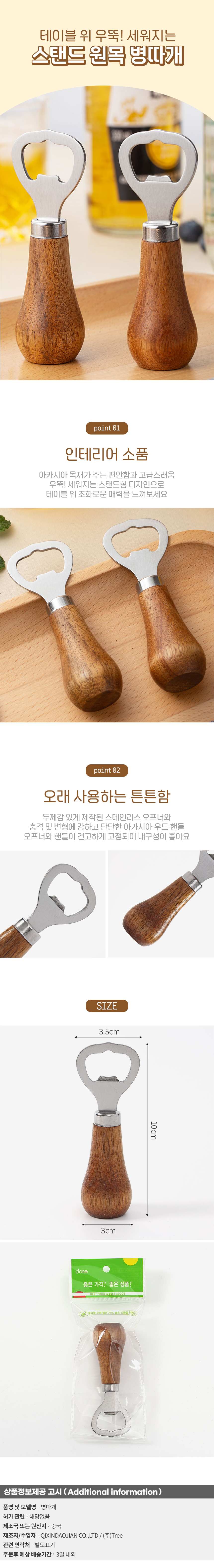 상품상세