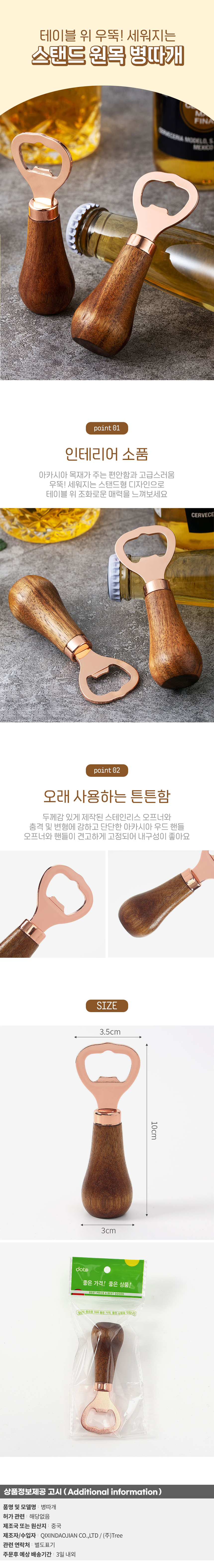 상품상세