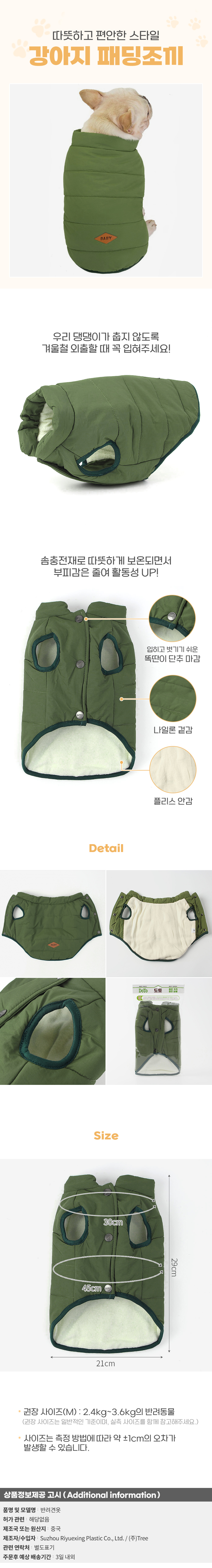 상품상세