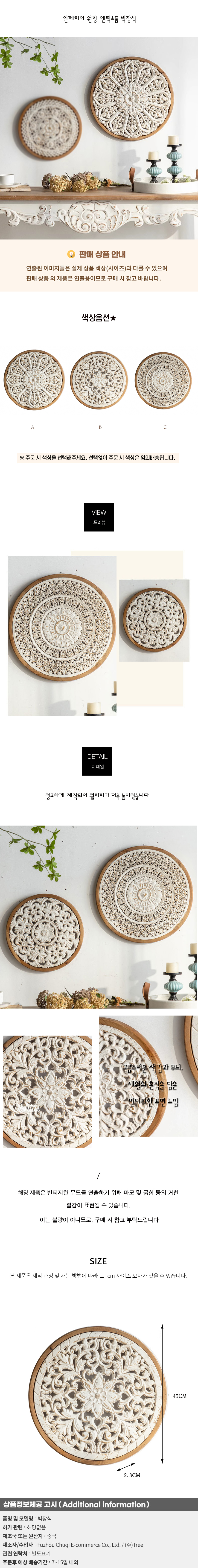 상품상세