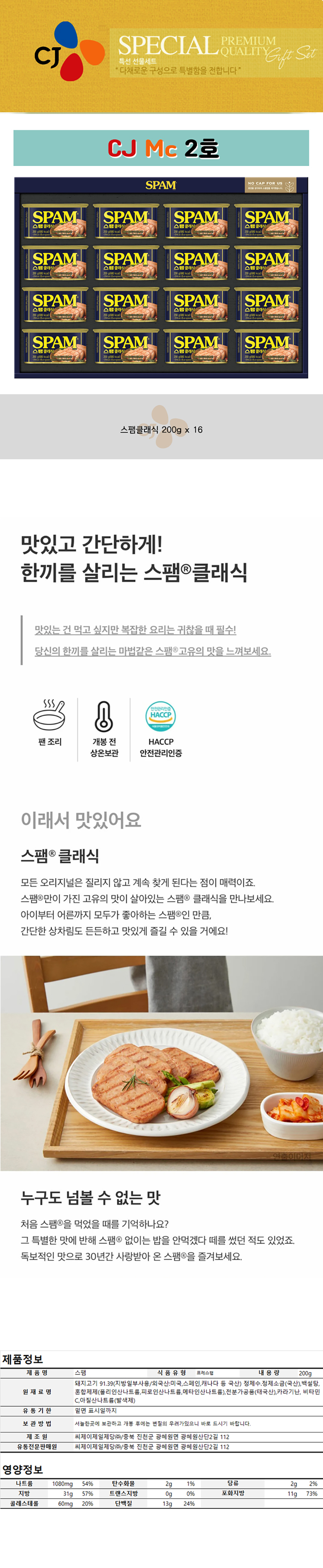 상품상세