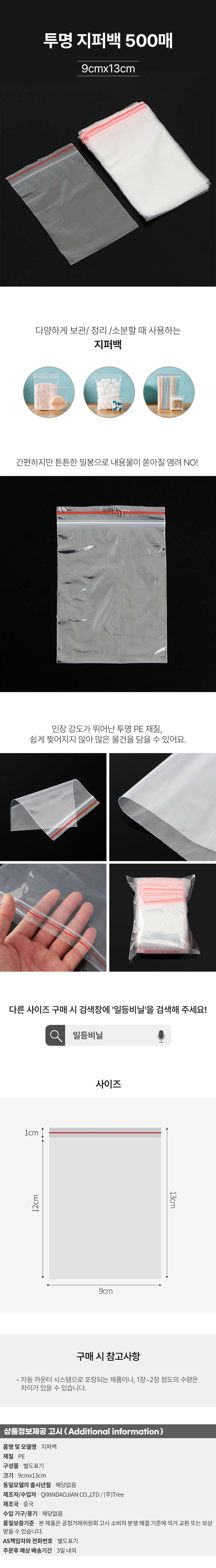 상품상세