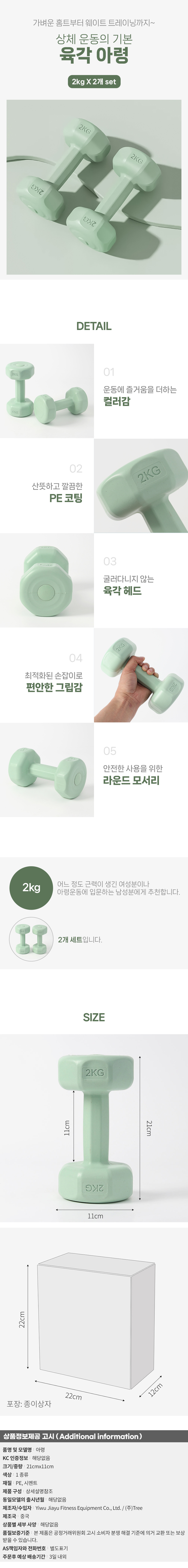 상품상세