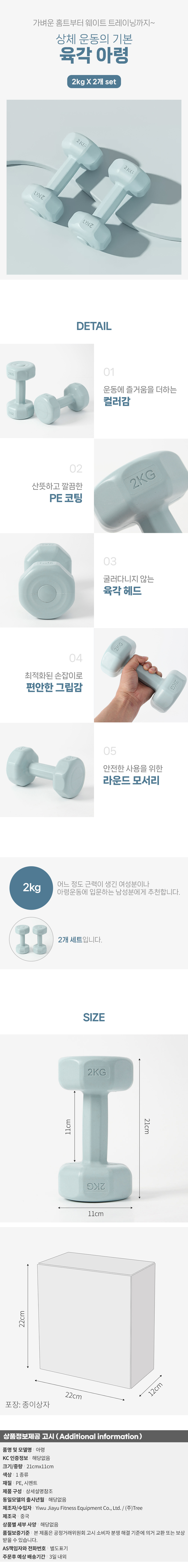 상품상세