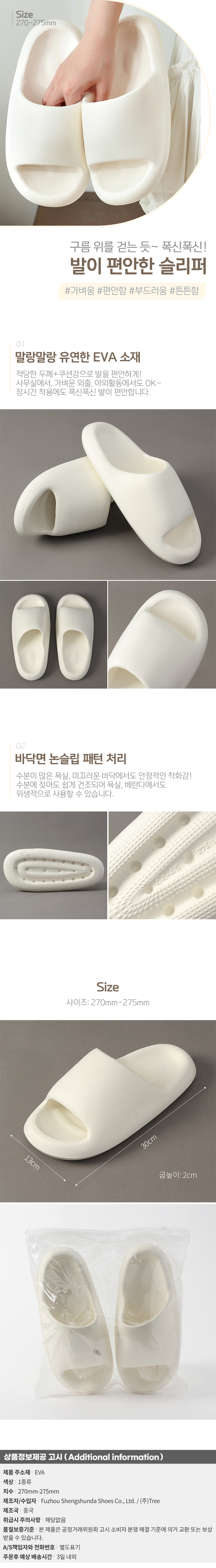 상품상세