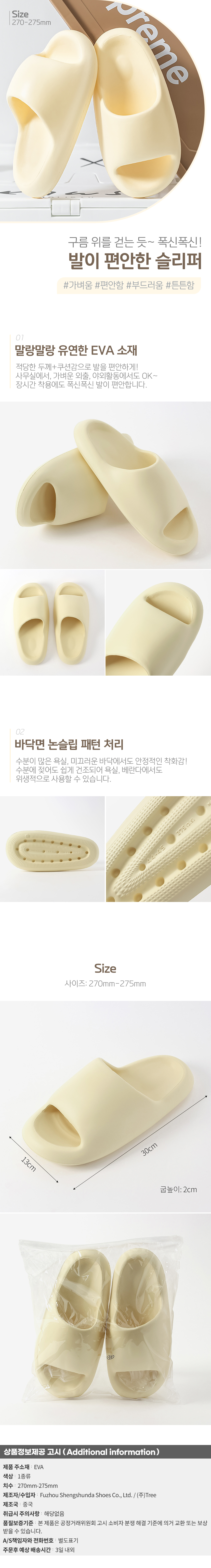 상품상세