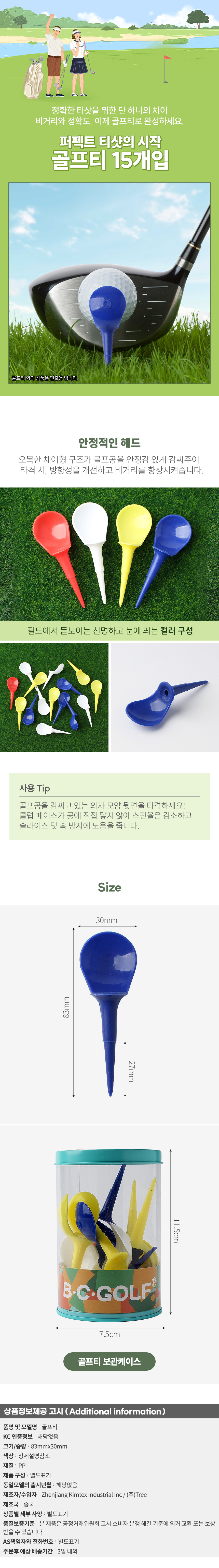상품상세
