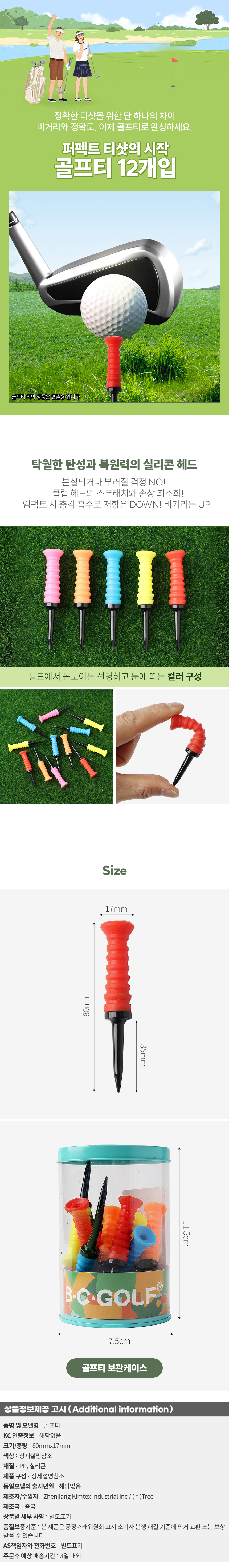 상품상세
