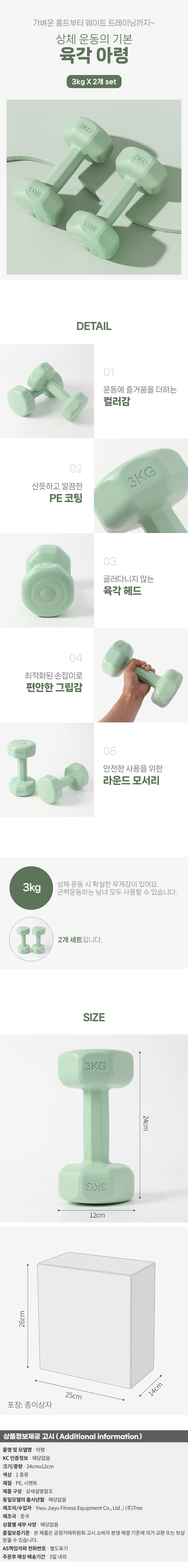 상품상세