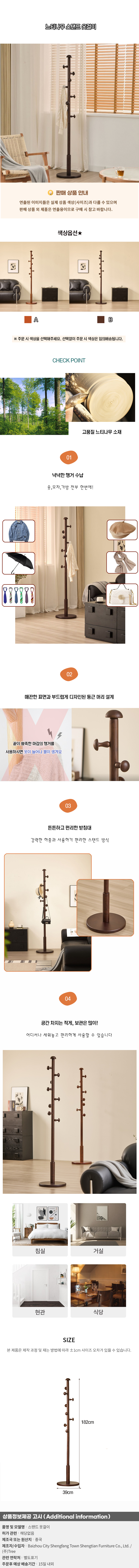 상품상세