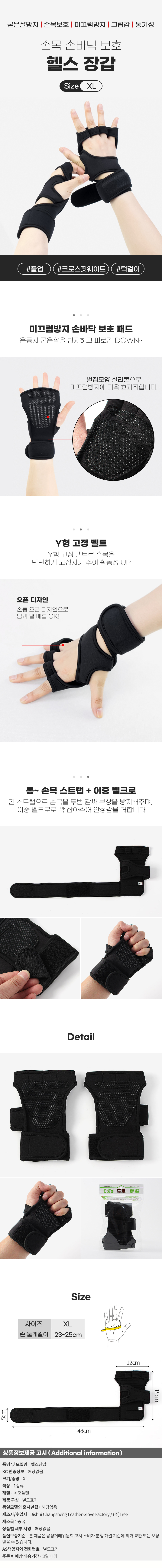 상품상세