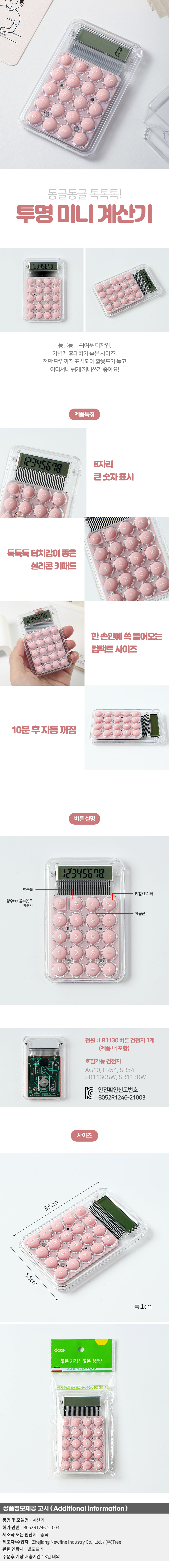 상품상세
