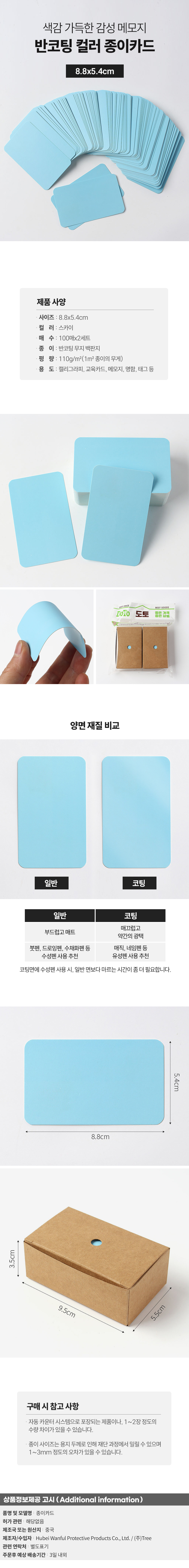상품상세