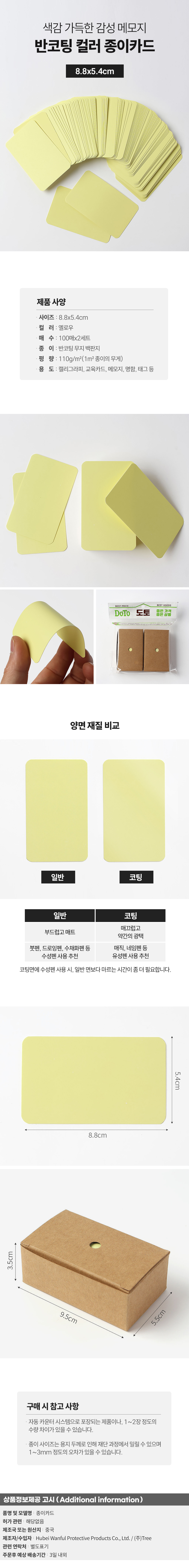 상품상세