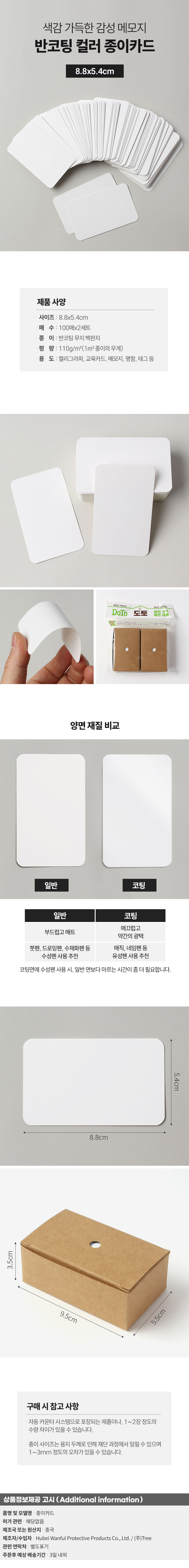 상품상세