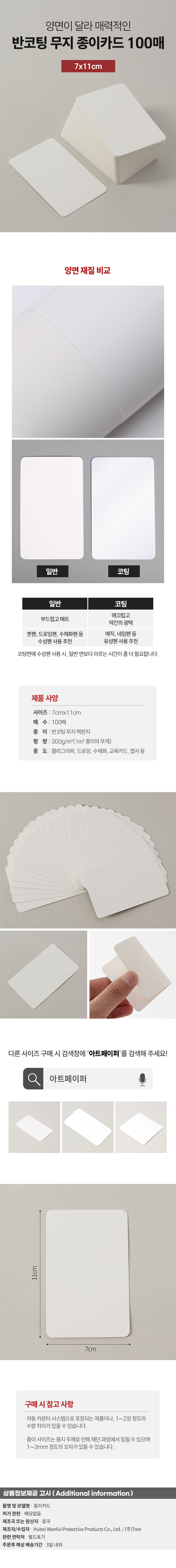 상품상세