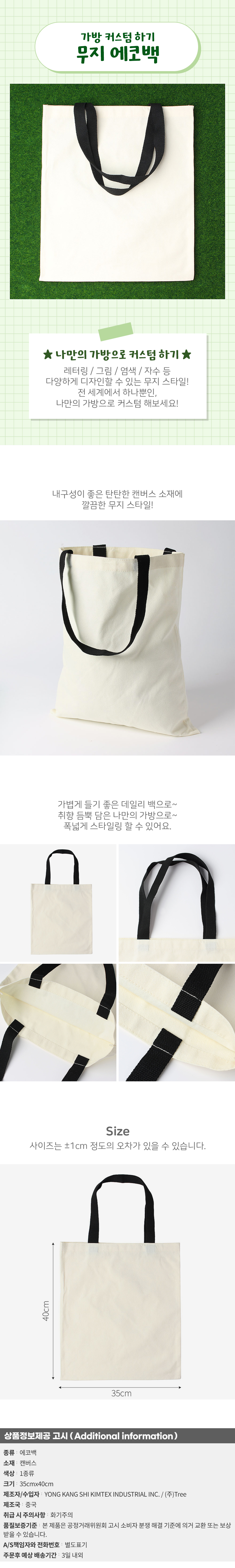 상품상세