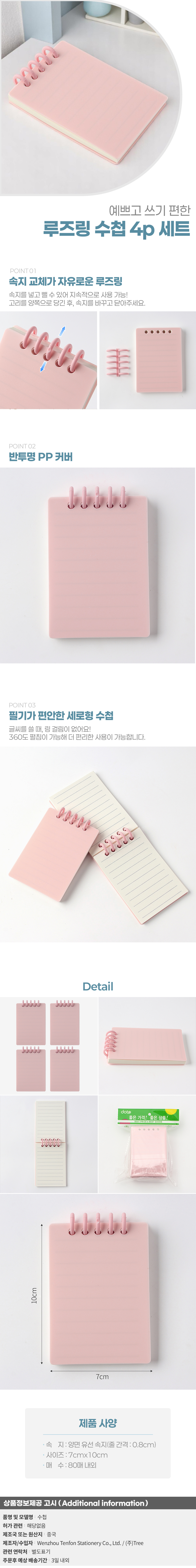 상품상세