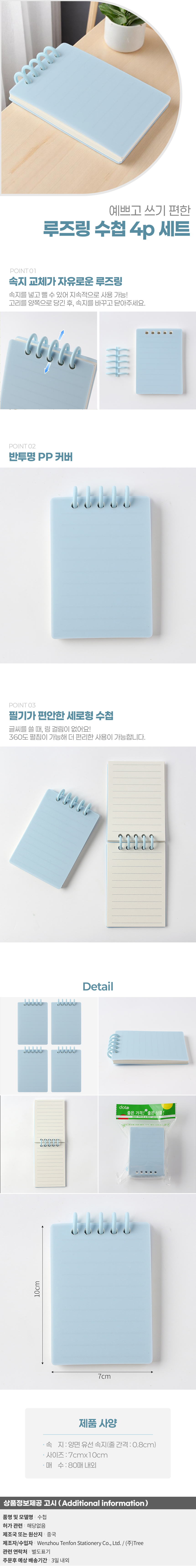 상품상세