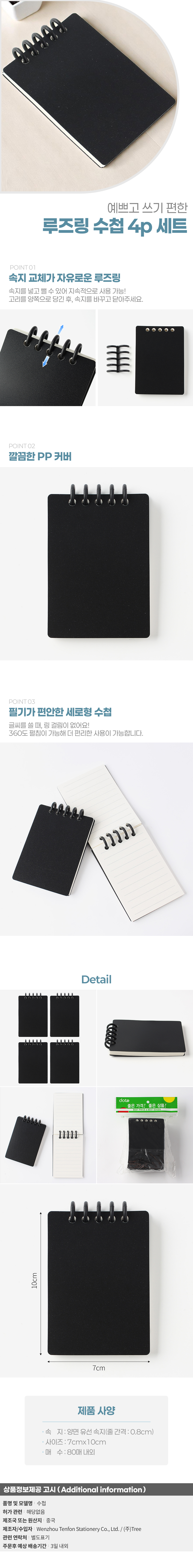상품상세