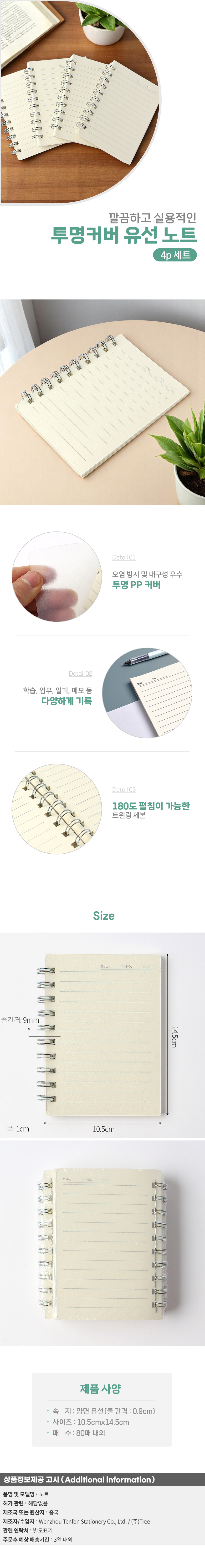 상품상세