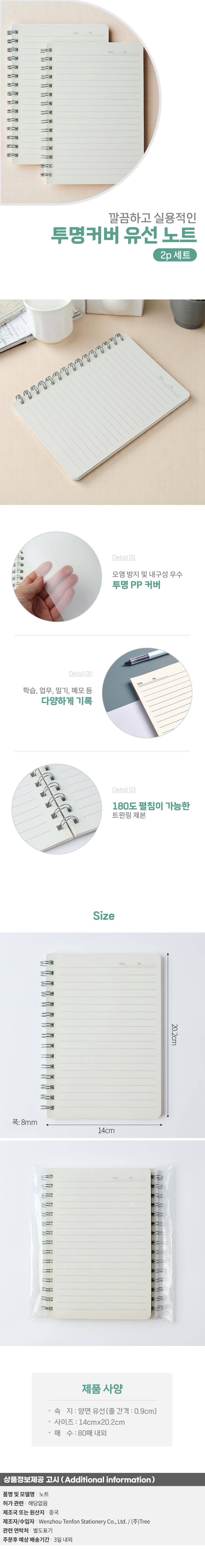상품상세