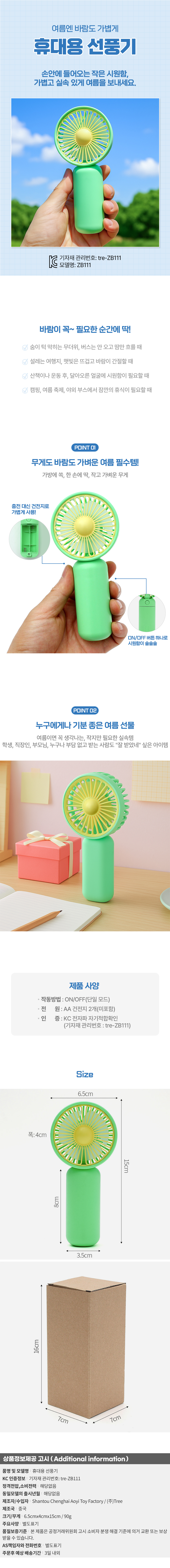 상품상세