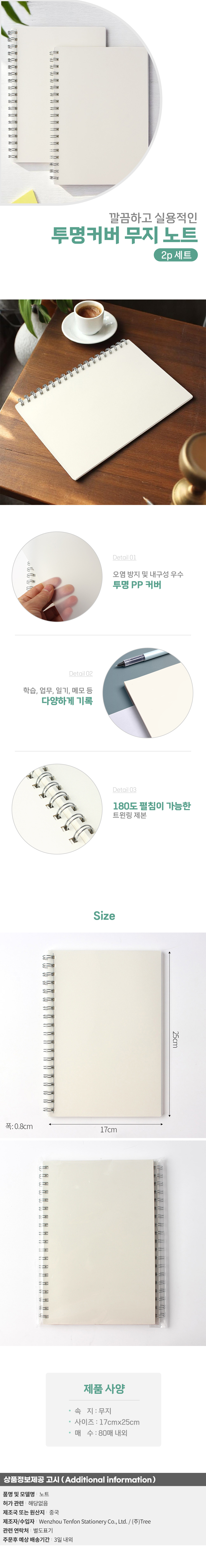 상품상세
