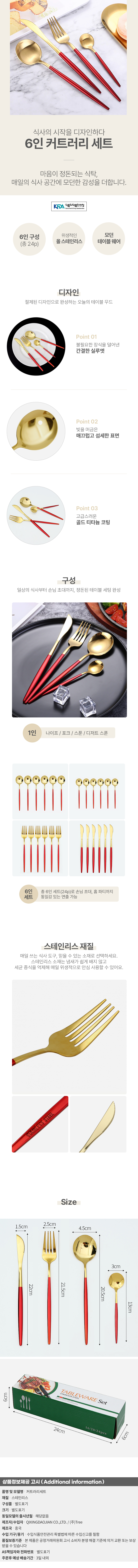 상품상세