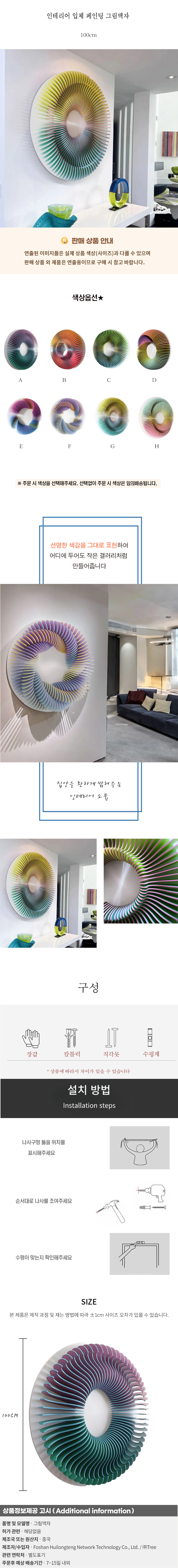 상품상세