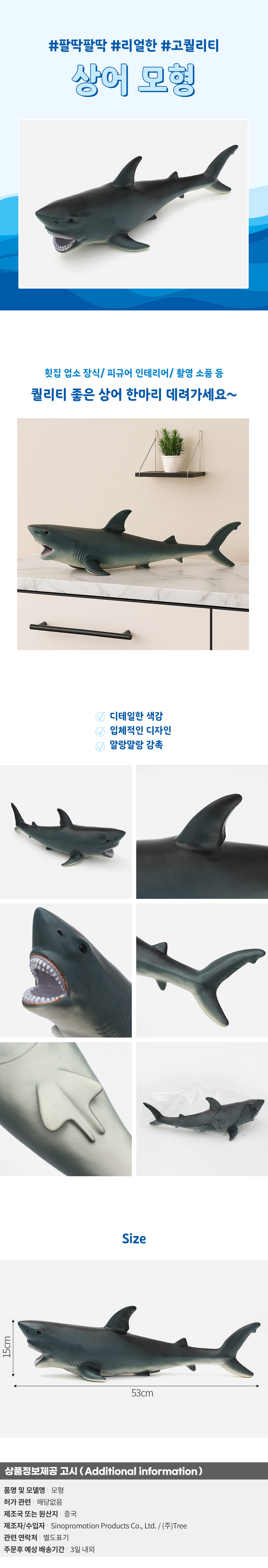 상품상세