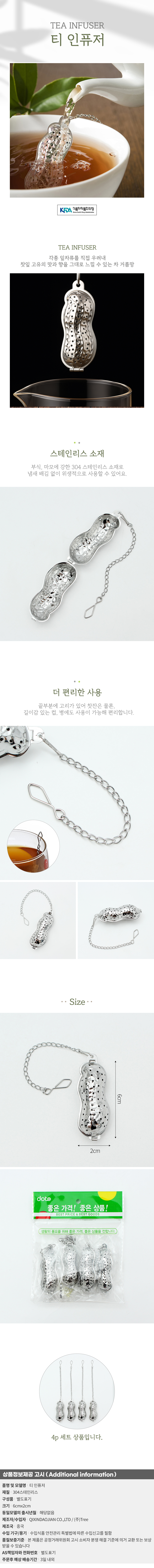 상품상세