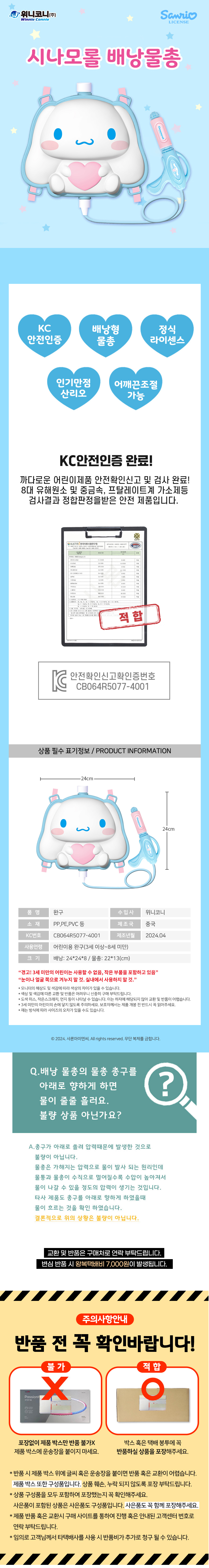 상품상세