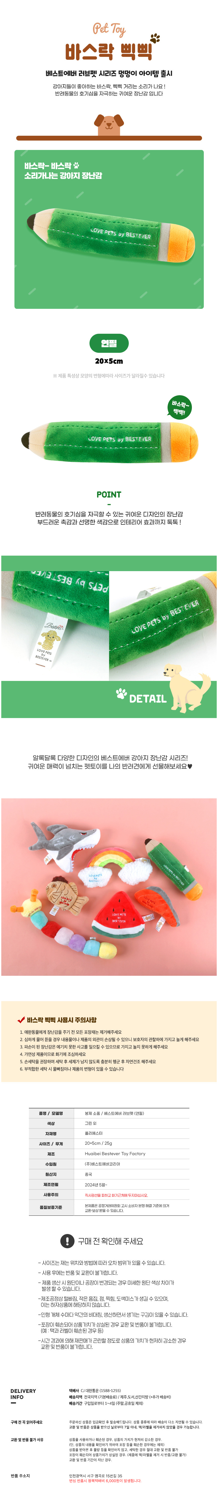 상품상세