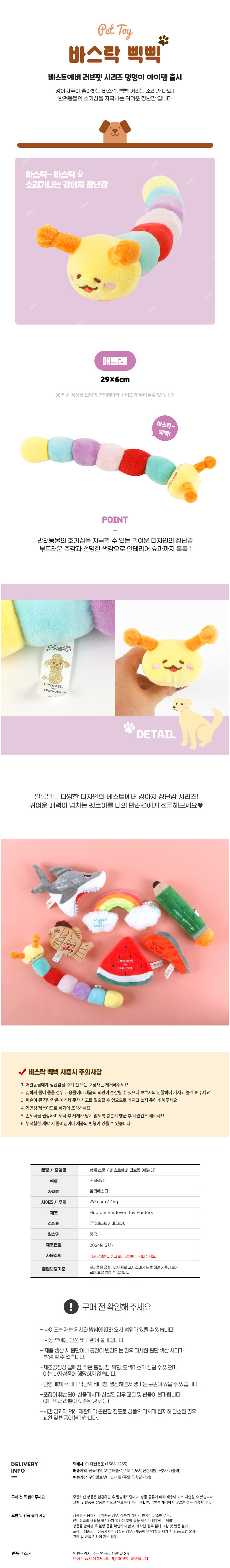 상품상세