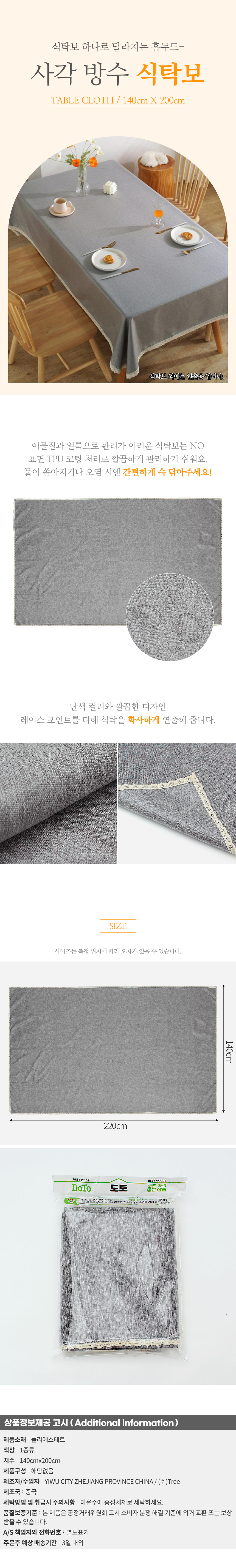상품상세