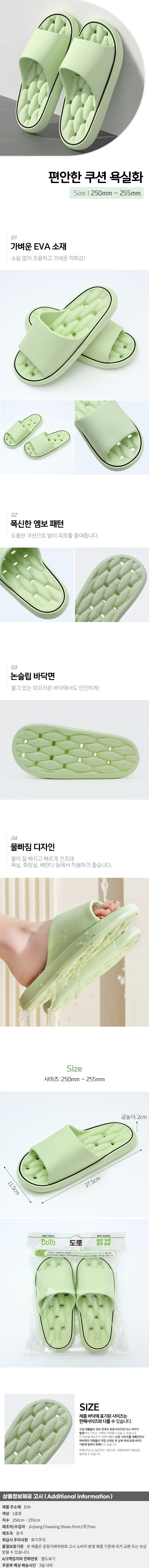 상품상세