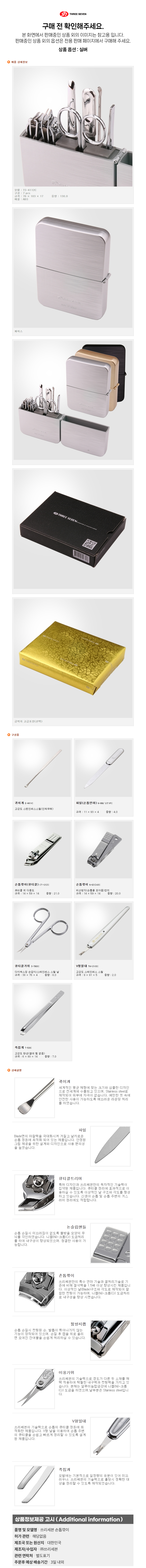 상품상세