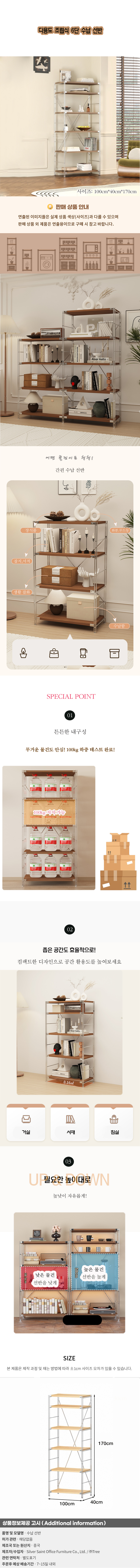 상품상세