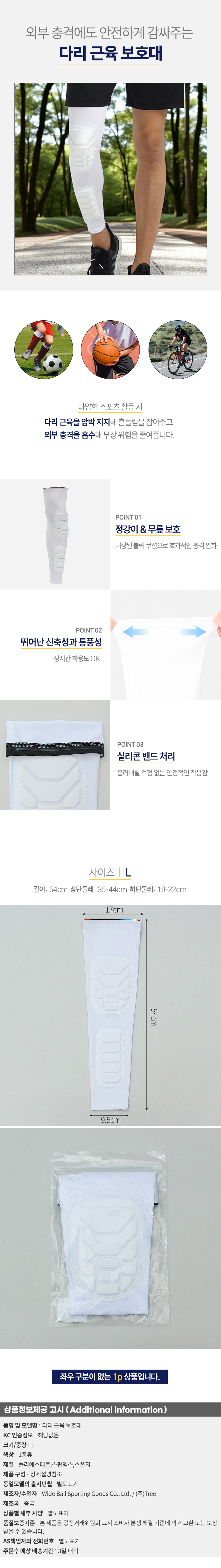 상품상세