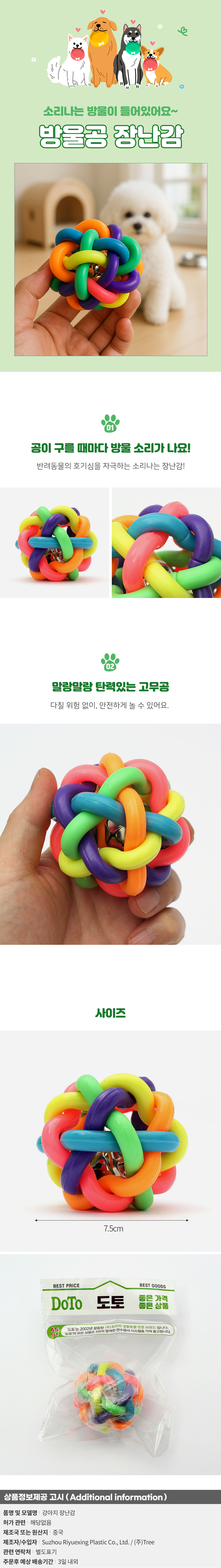 상품상세