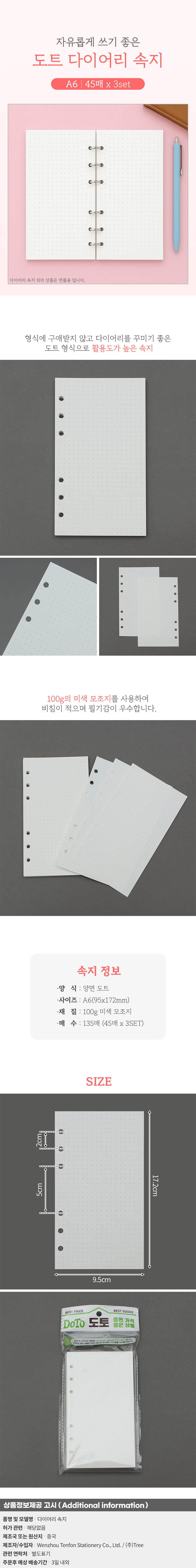 상품상세