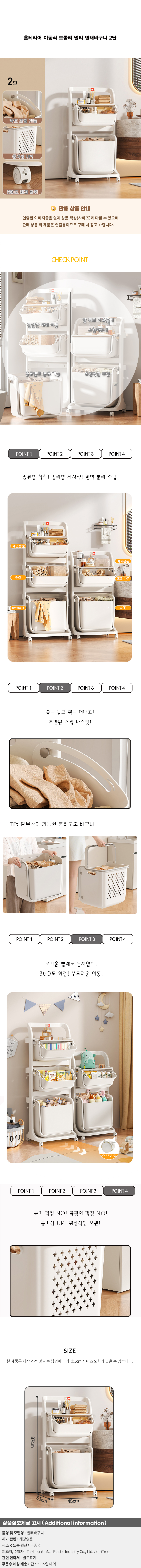 상품상세