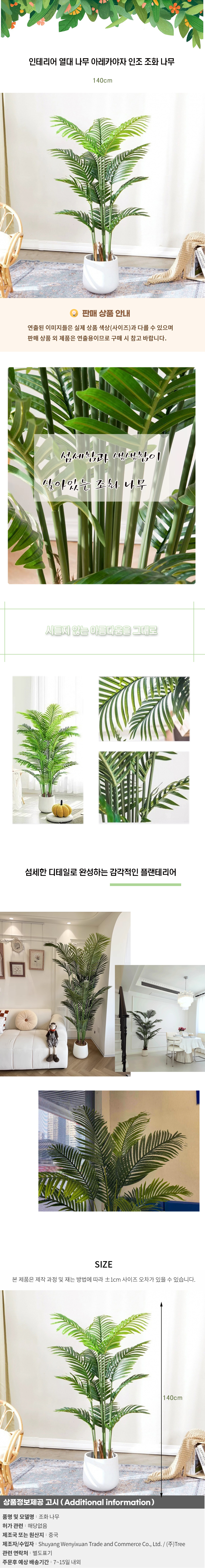 상품상세