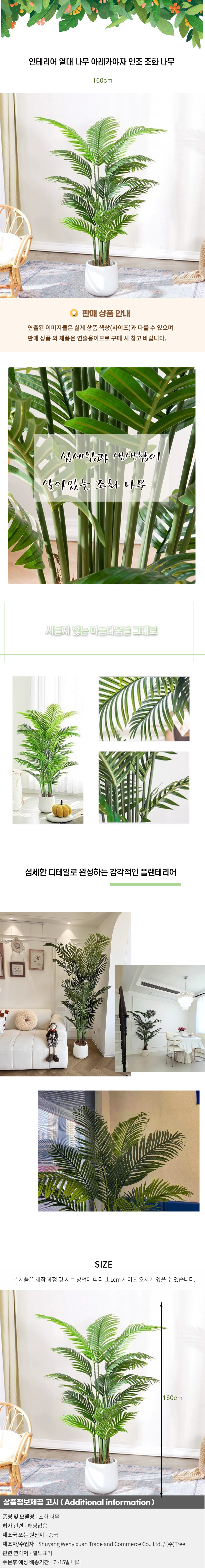 상품상세
