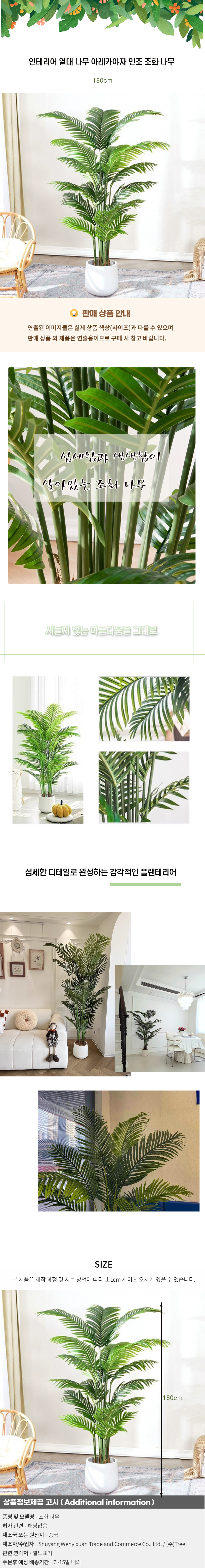 상품상세