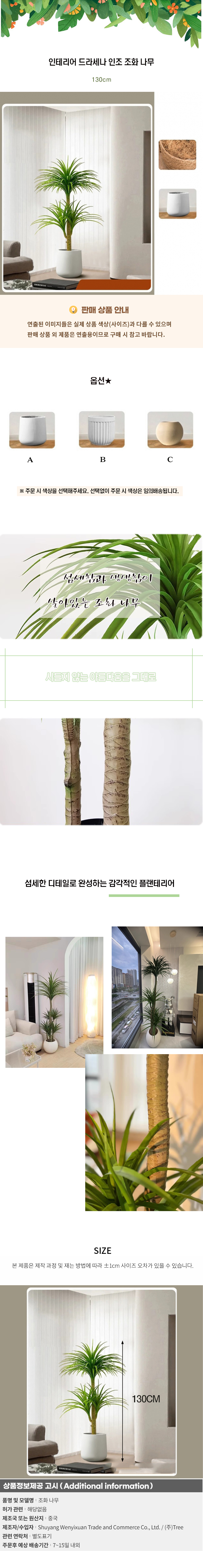 상품상세